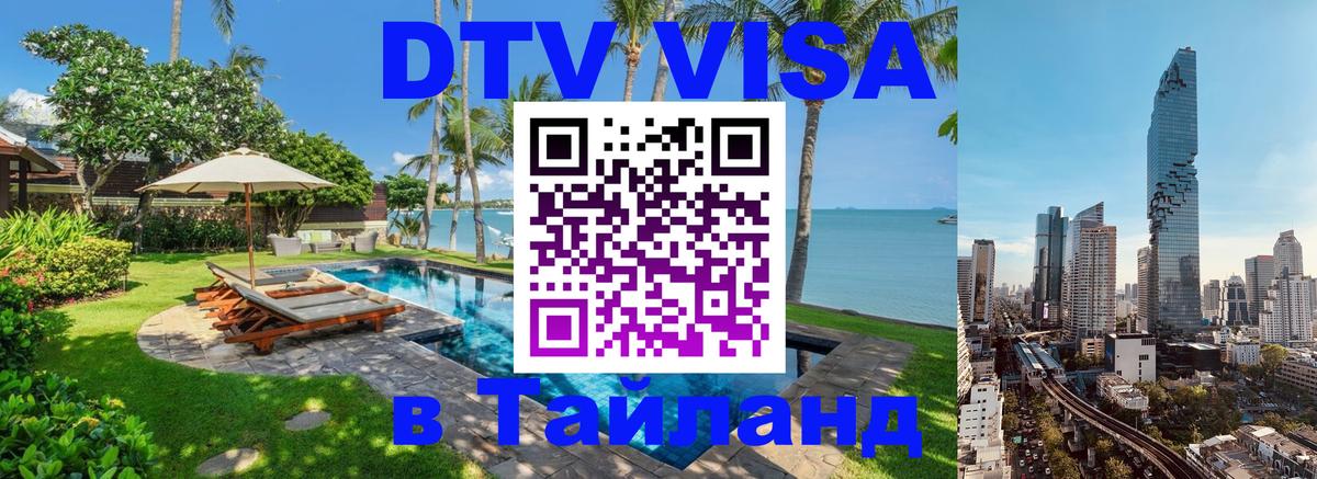 Сколько стоит DTV виза — актуальные цены, оформление даже без документов - 
